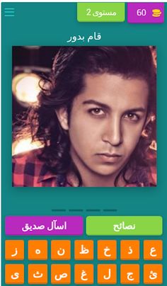 في بيتنا روبوت - Screenshot 3