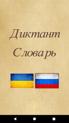 Learning English Words || Учим - Screenshot 1