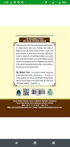 Madani Qaida English Classic - Screenshot 4