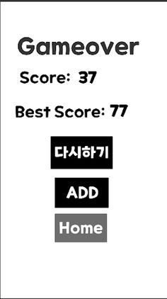 바이러스 피하기 게임 - Avoiding virus - Screenshot 3