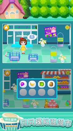 Bella supermarket fever - Screenshot 1