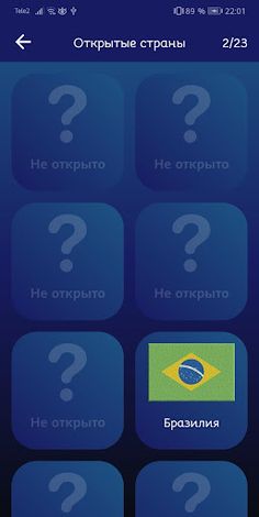 Тест: В какой стране тебе лучш - Screenshot 4