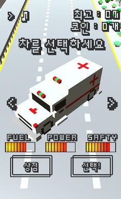 EMERGENCY - Screenshot 2