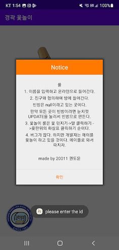 경곽 윷놀이 - Screenshot 2