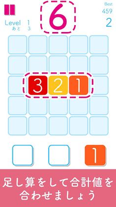 Math Puzzle - Screenshot 1