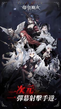 爆裂魔女-Burst Witch - Screenshot 1