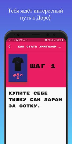 Как стать унитазом Доры - Screenshot 2
