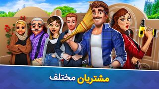 TarahBashi - طراح باشی: عشق آذ - Screenshot 2