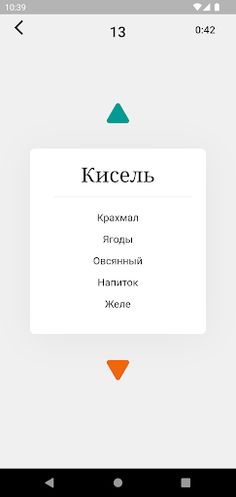 Нет слов - Screenshot 1