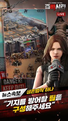 좀비시티: 더 레볼루션 - Screenshot 1