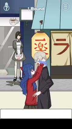 Mischief To Couple 11 - Screenshot 1