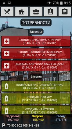 Симулятор Олигарха - Screenshot 4