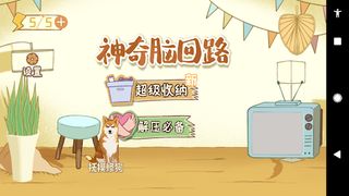 MagicBrainCircuit - Screenshot 2