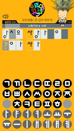 우리말유희 | 모모퍼즐 - Screenshot 3