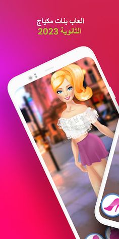 العاب بنات مكياج وتلبيس 2 - Screenshot 1