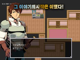 네리아전기 [쯔꾸르] - Screenshot 2