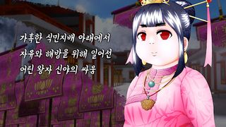 만다라화2 ~소년왕~ - Screenshot 3