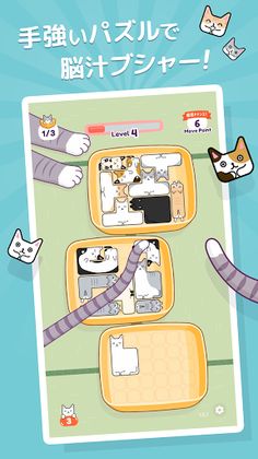 Neneko Neko Hako Neko Puzzle Game - Screenshot 2