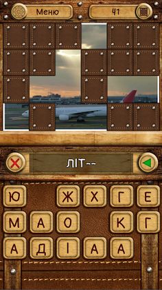 Що на фото? - Screenshot 1