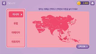 지구별 아케이드 - Screenshot 2