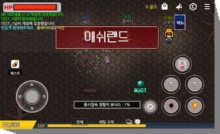 2D MMORPG - 랜드온라인 - Screenshot 1