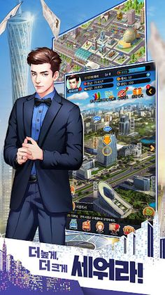 사장님:비서길들이기 - Screenshot 2