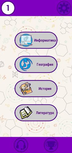 Викторина. В знаниях сила! - Screenshot 1