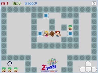 staysafe - μένουμε ασφαλείς (2 - Screenshot 2