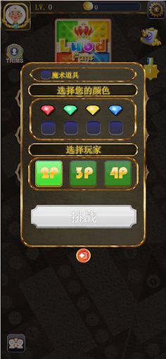 LudoFans - Screenshot 2