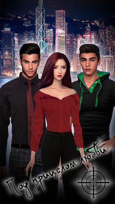 Клуб романтических историй - Screenshot 2