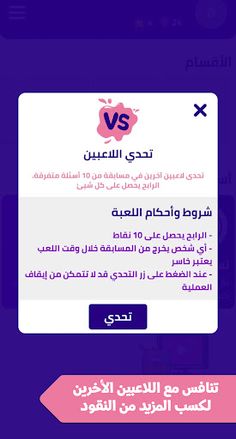 كويزتي: مسابقات ثقافية - Screenshot 3