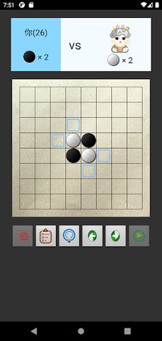 AI Othello Cat - Screenshot 4