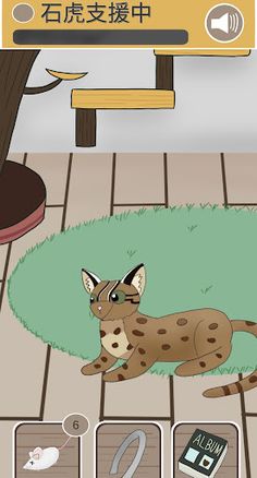 Supporting The Leopard Cat - Screenshot 4