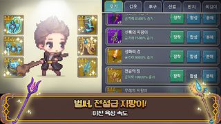 대마법사 키우기 : 방치형 서바이벌 도트 RPG - Screenshot 3