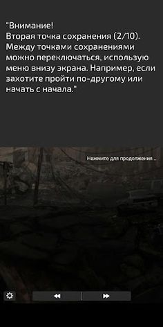 Конец Эпохи. Расширенная верси - Screenshot 4
