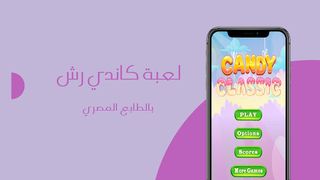 كسر الحلويات مصري - Screenshot 1