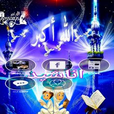 اناشيد دينية جميلة  2020 ysmsa - Screenshot 1