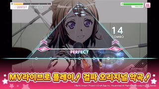뱅드림! 걸즈 밴드 파티! - Screenshot 3