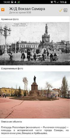 История вокруг - Screenshot 2