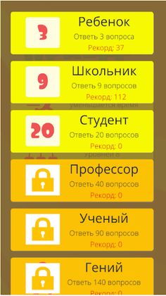 Правда или ложь - на скорость - Screenshot 2