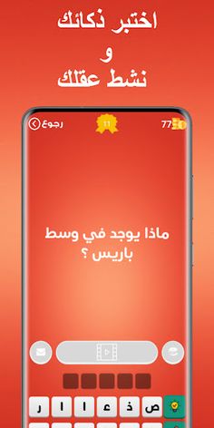 Word Puzzle - Challenge Puzzle - Screenshot 3