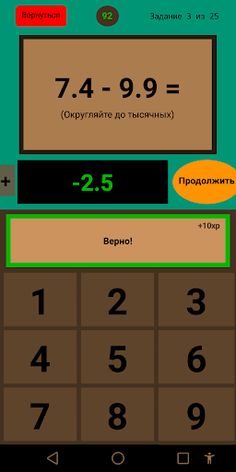 Мир математики - Screenshot 4