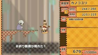 Bungy jump Into Abyss - Screenshot 1