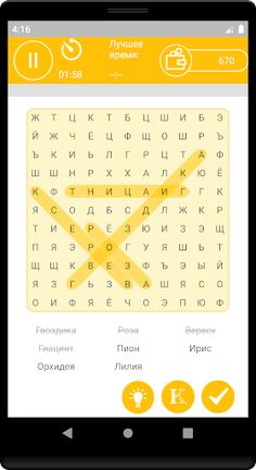 Поиск Слов на Русском - Screenshot 2