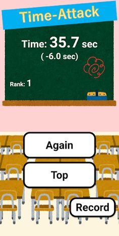 Dash!! Division - To be more p - Screenshot 4