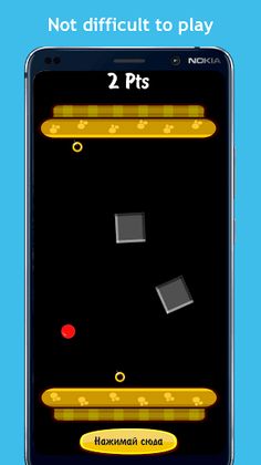 The Ball - Screenshot 3