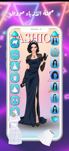 لعبة تلبيس بنات مشاهير الموضة - Screenshot 3