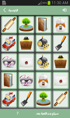 الصور المتطابقة - Screenshot 3