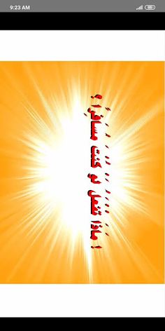 ماذا تفعل لو كنت مسافرا ؟ - Screenshot 1