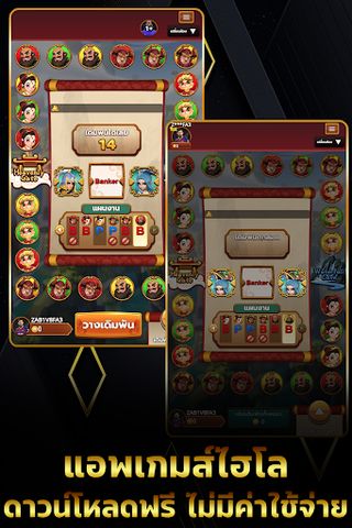 ทดลองเล่นHILO - Screenshot 3